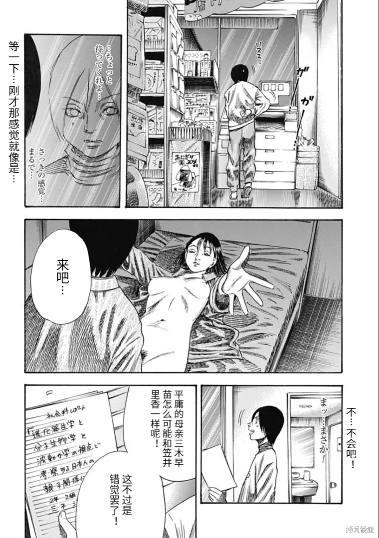 第37.1话 第14页