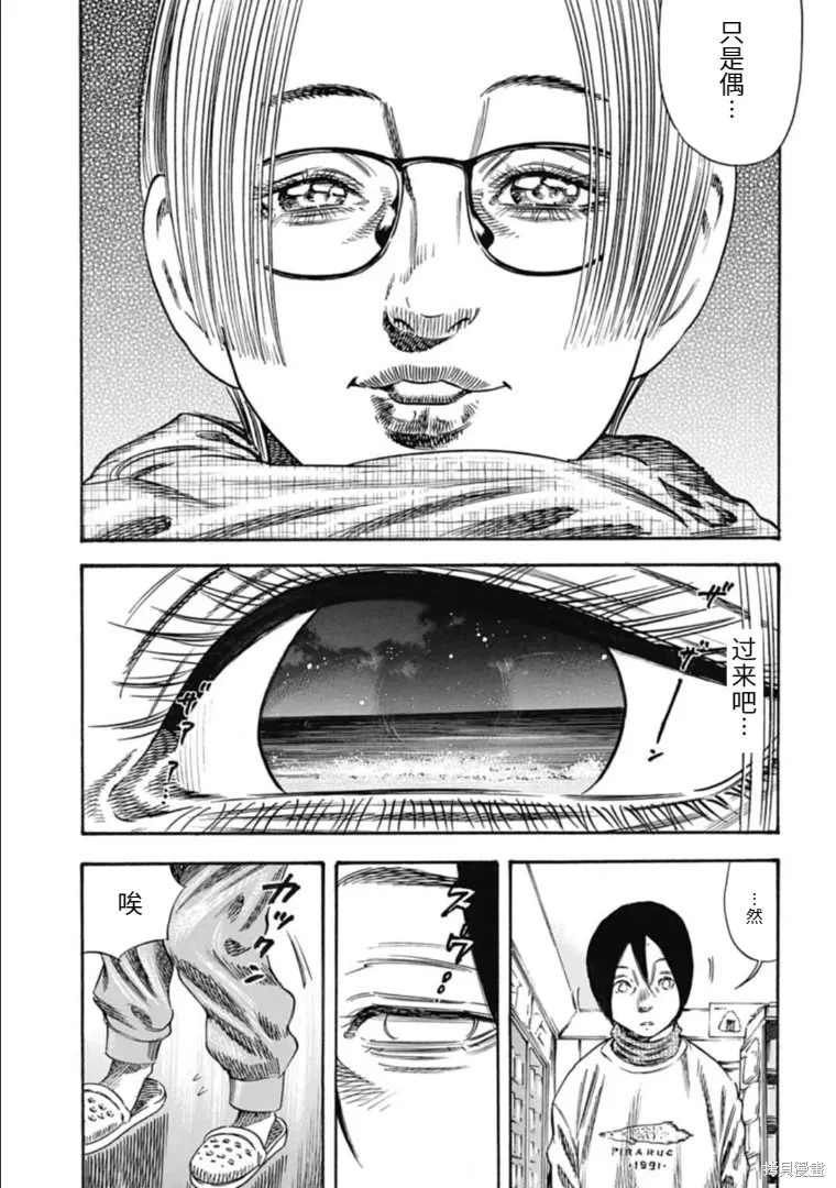 第37.1话 第15页