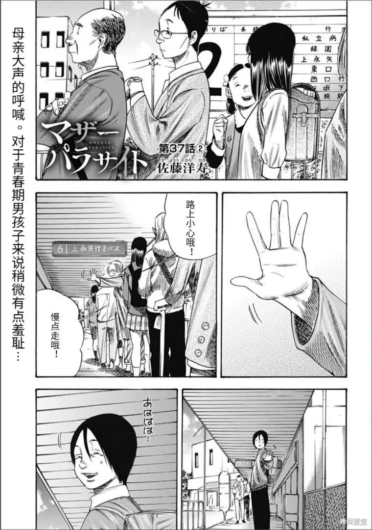 第37.2话 第1页