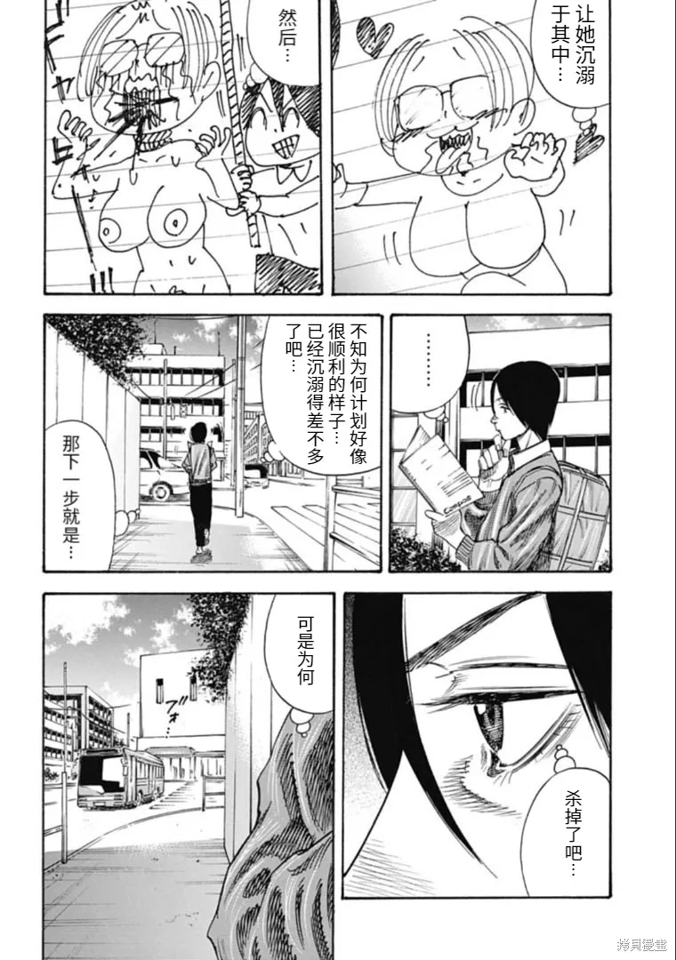 第37.2话 第2页
