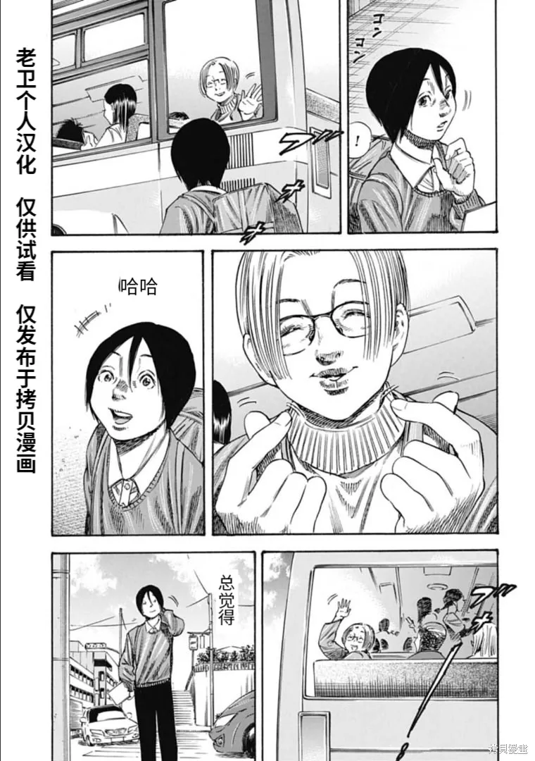 第37.2话 第3页