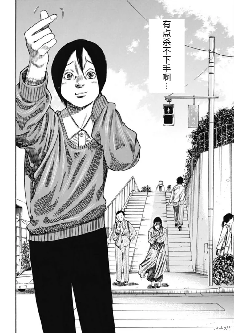 第37.2话 第4页