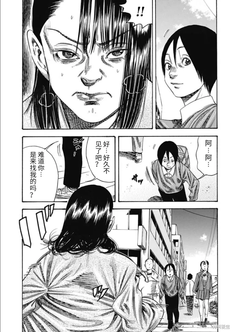 第37.2话 第5页