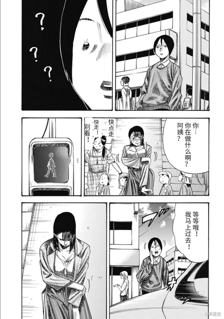 第37.2话 第7页