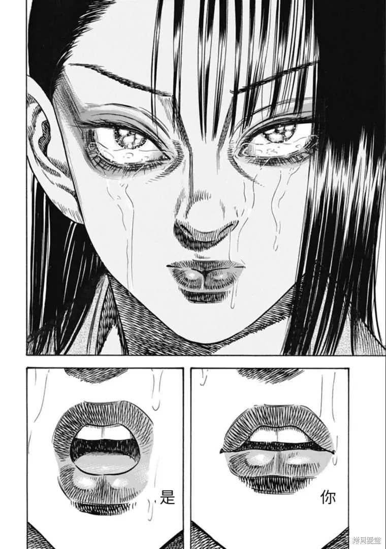 第37.2话 第8页