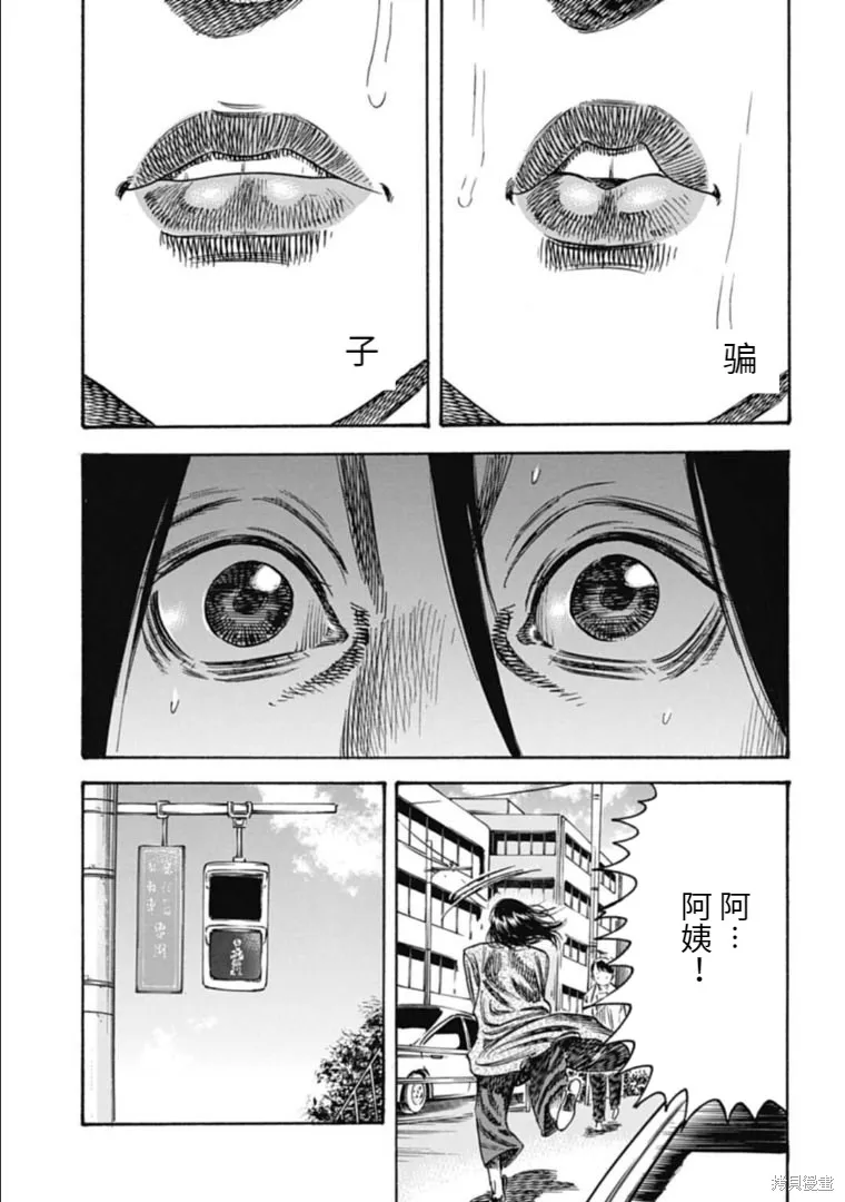 第37.2话 第9页