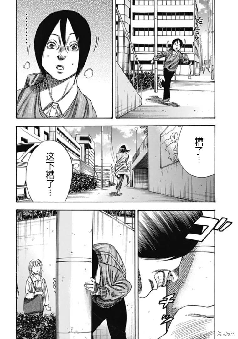 第37.2话 第10页
