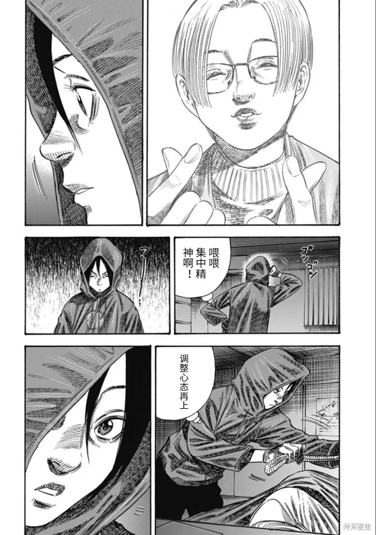 第37.2话 第14页