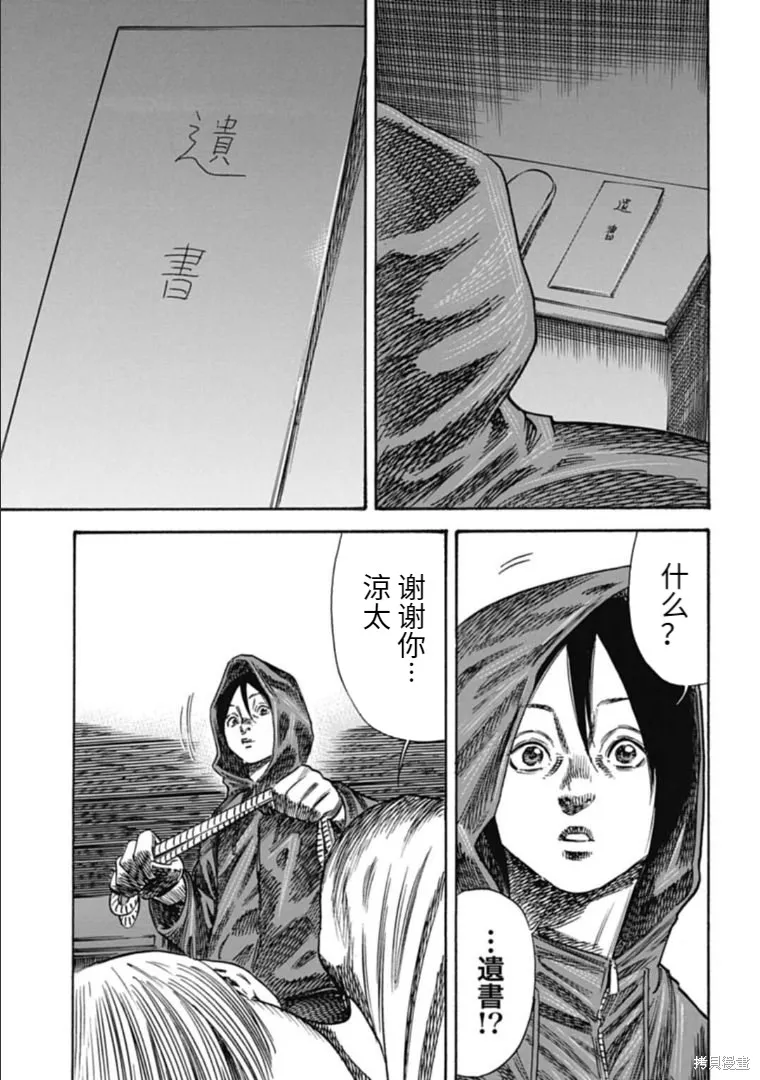 第37.2话 第15页