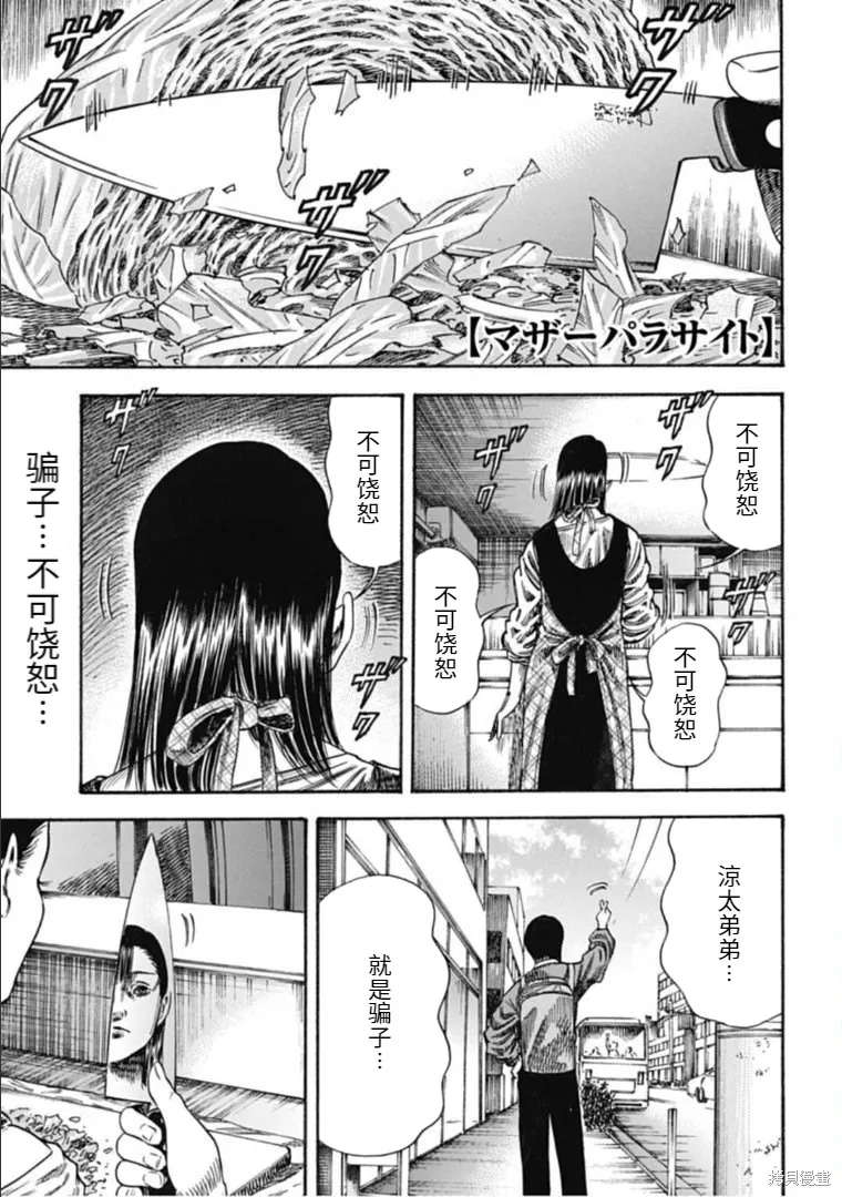 第38.1话 第1页