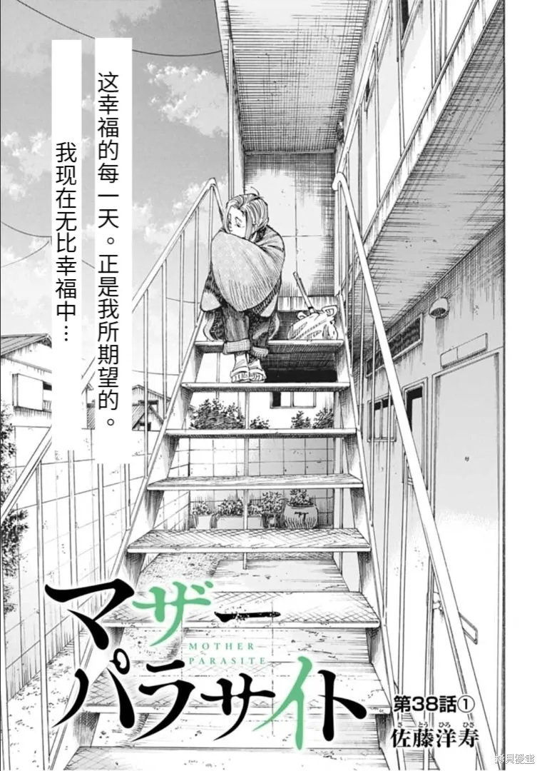 第38.1话 第3页