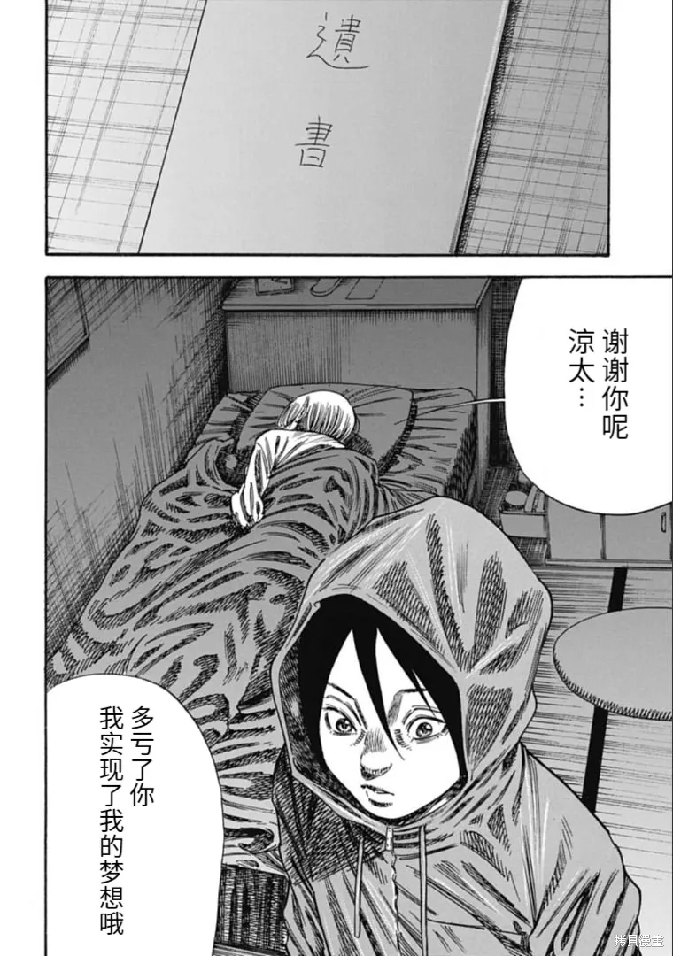第38.1话 第4页