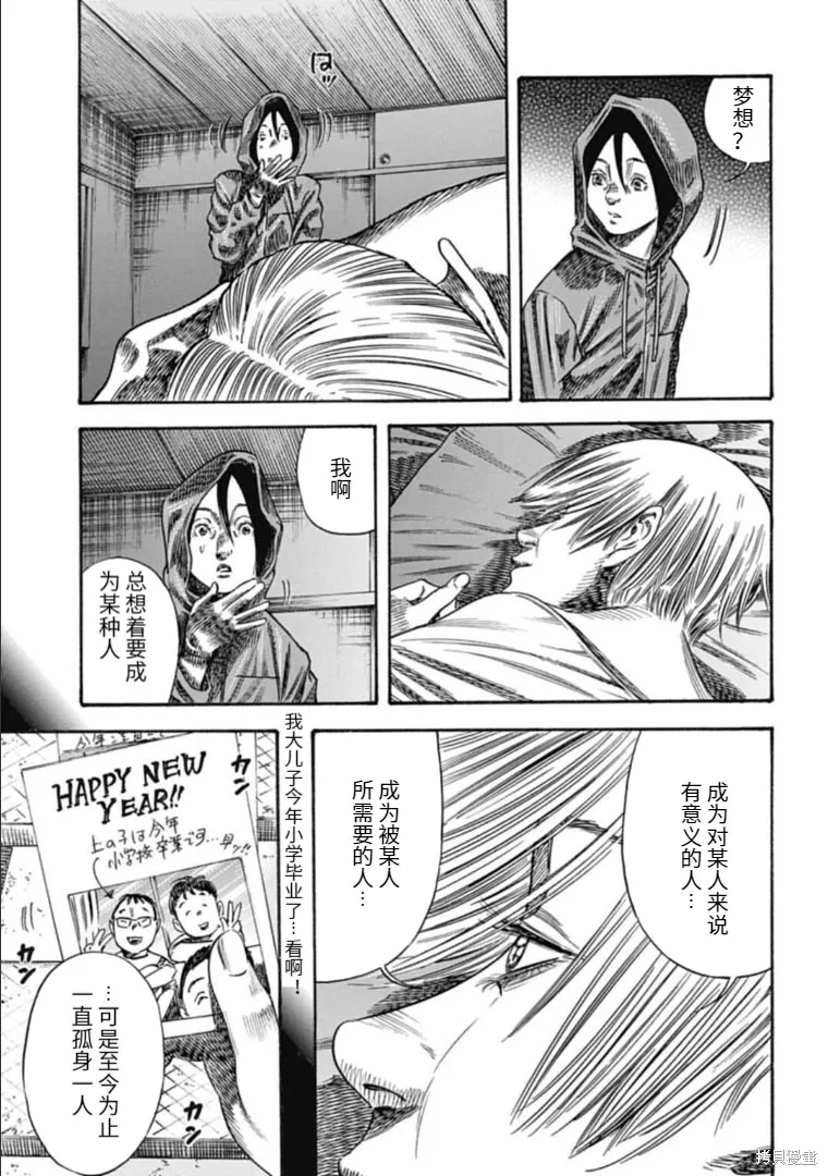 第38.1话 第5页