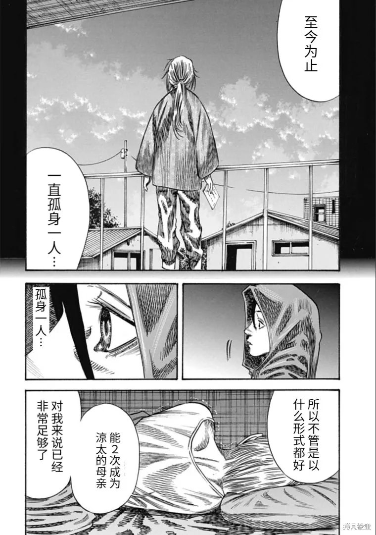 第38.1话 第6页