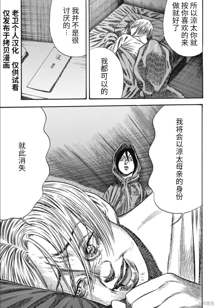 第38.1话 第7页
