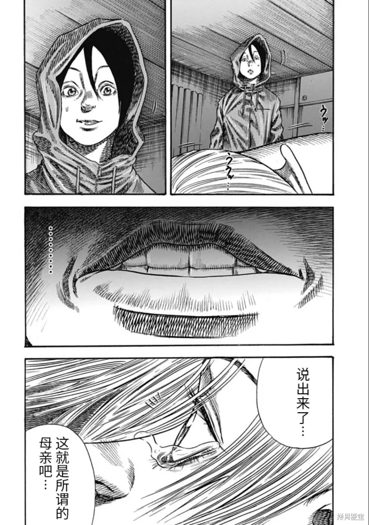 第38.1话 第8页