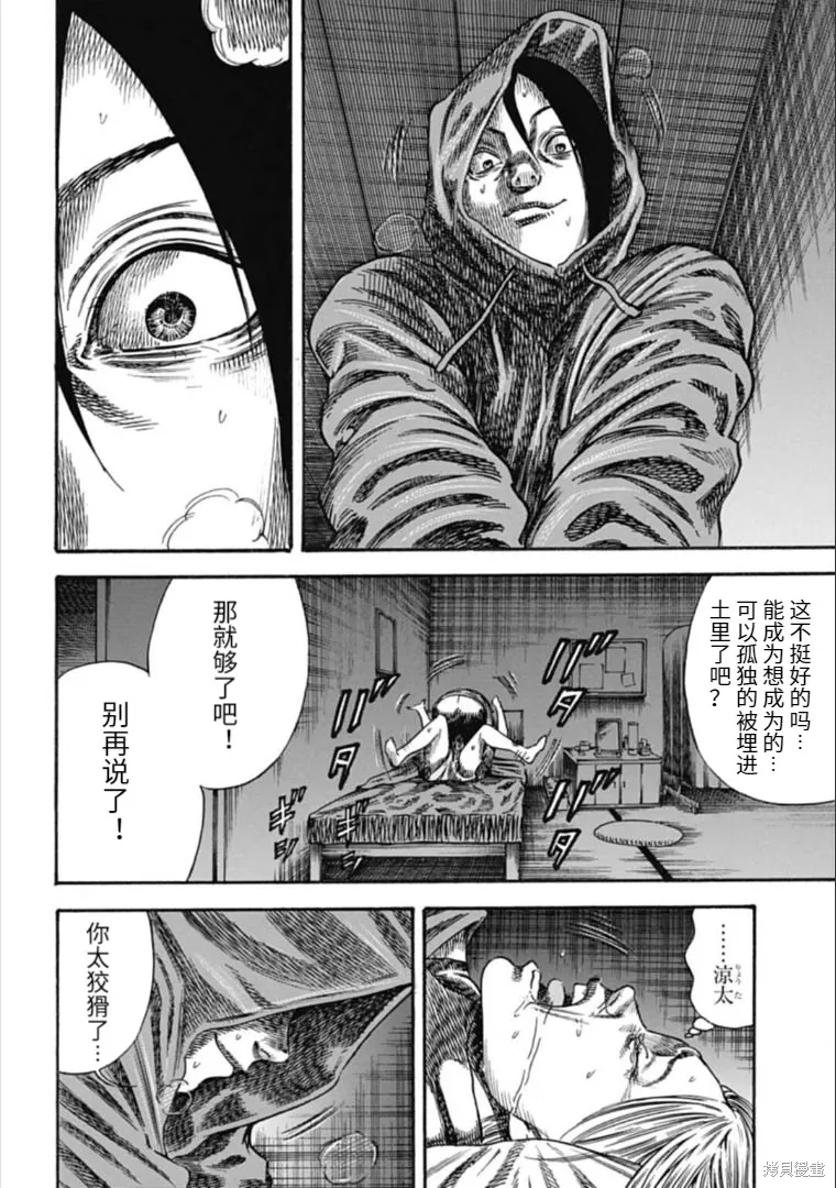 第38.1话 第10页