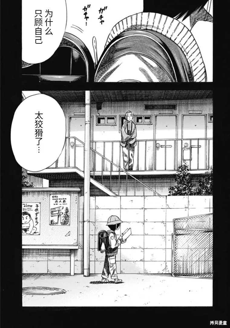 第38.1话 第11页
