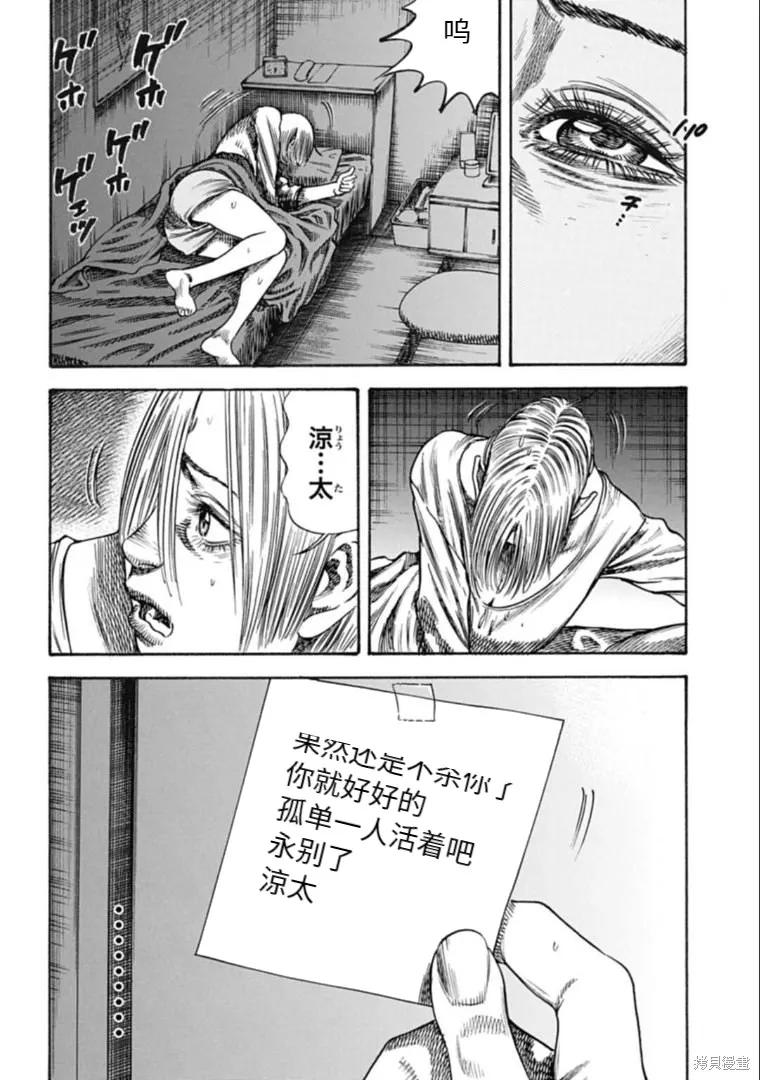 第38.1话 第14页