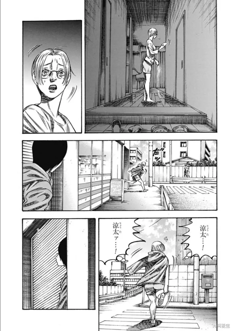 第38.1话 第15页