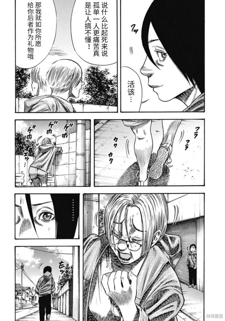 第38.1话 第16页