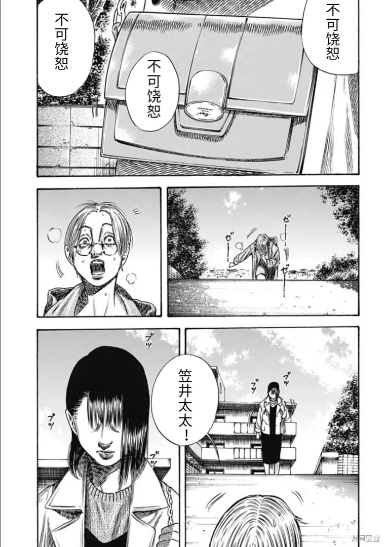 第38.1话 第17页