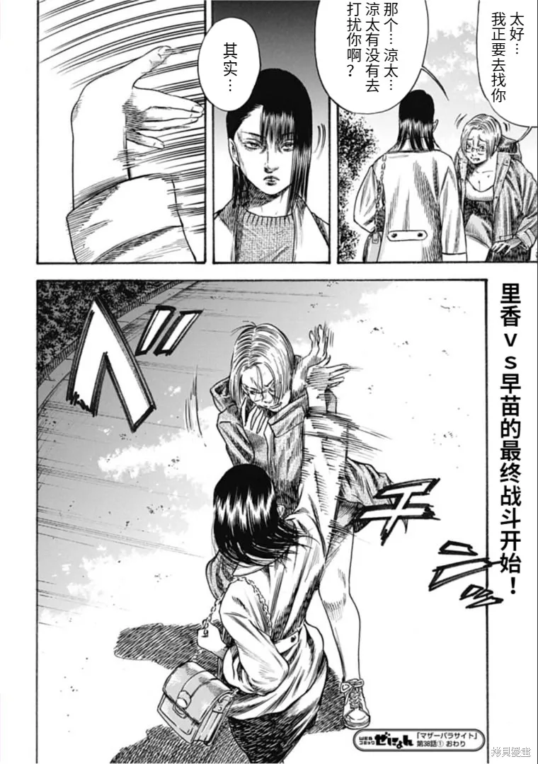 第38.1话 第18页