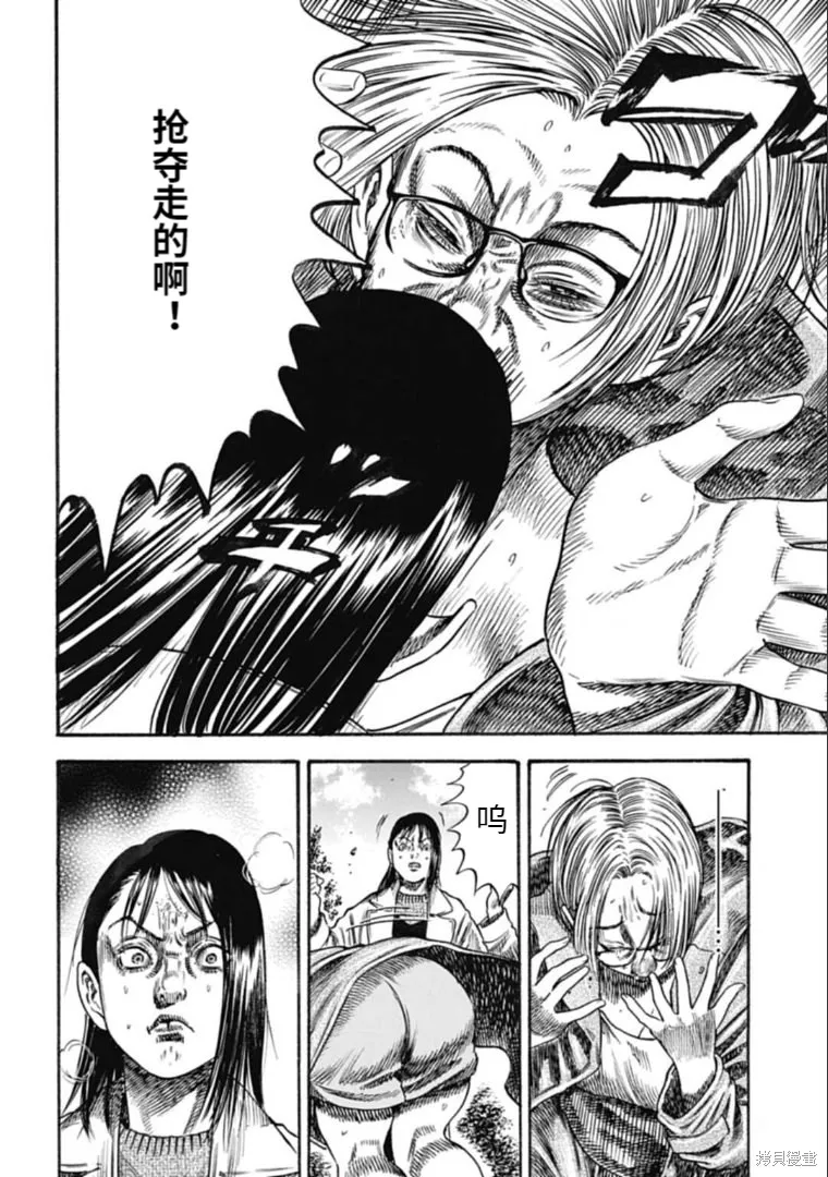 第38.2话 第2页