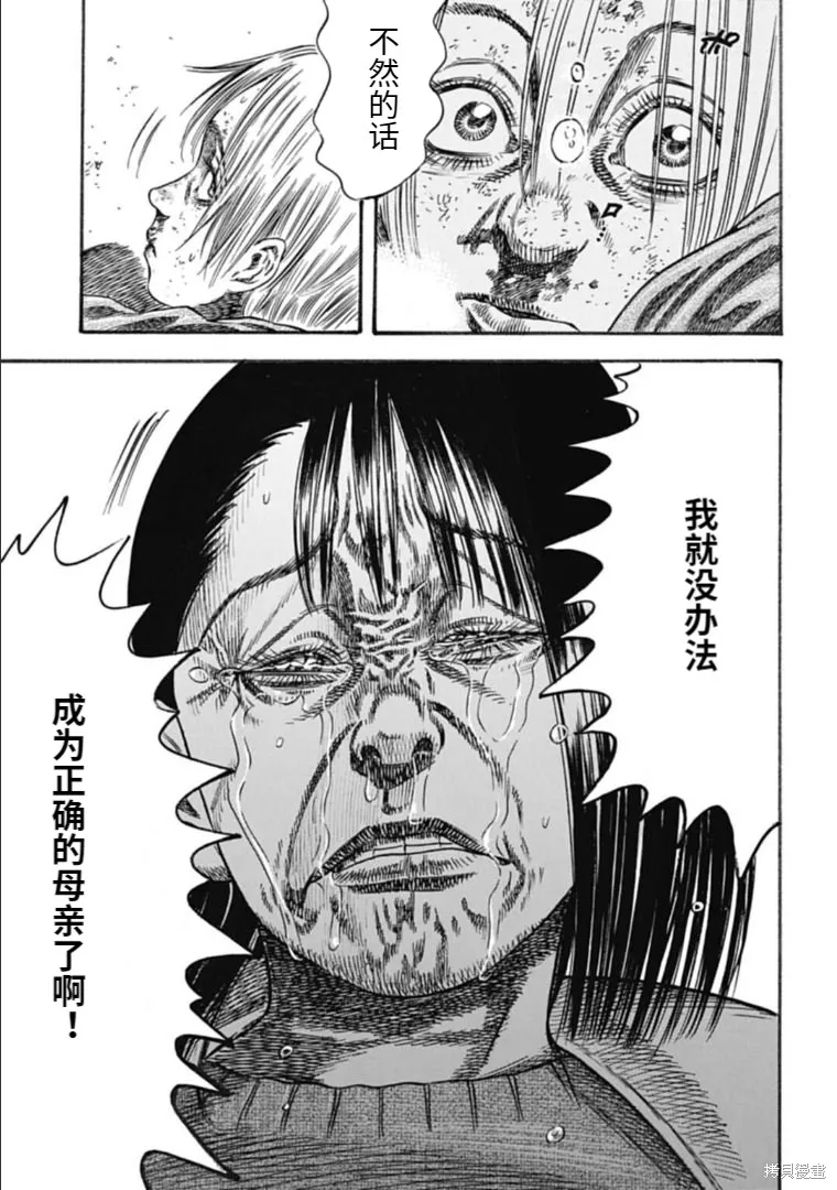 第38.2话 第7页