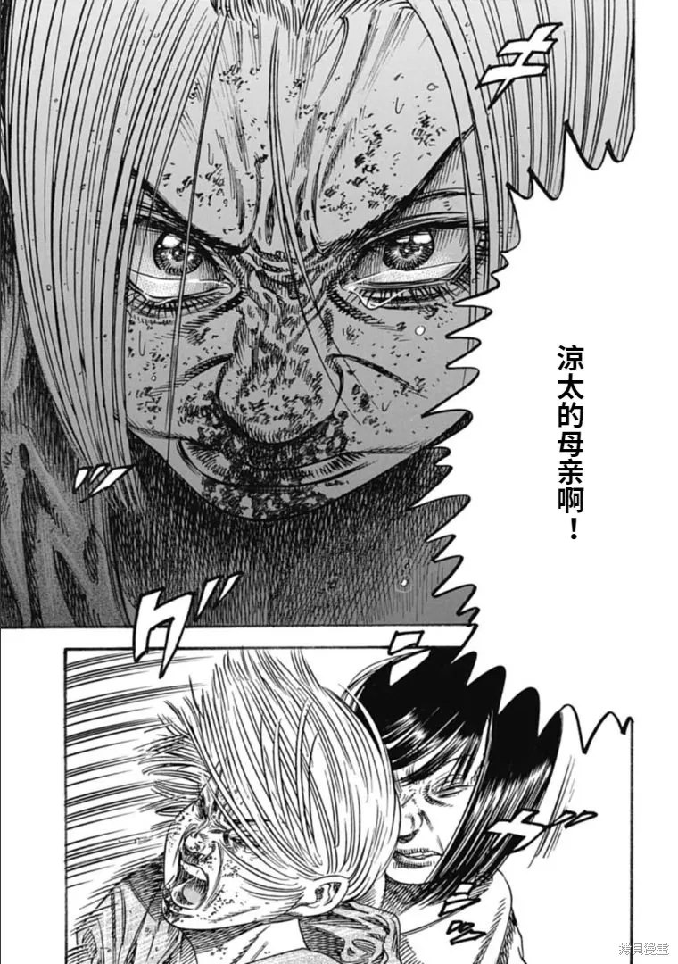 第38.2话 第11页