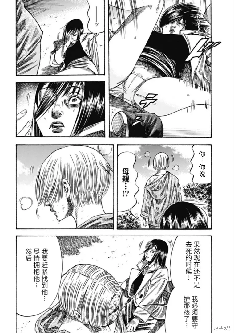 第38.2话 第12页