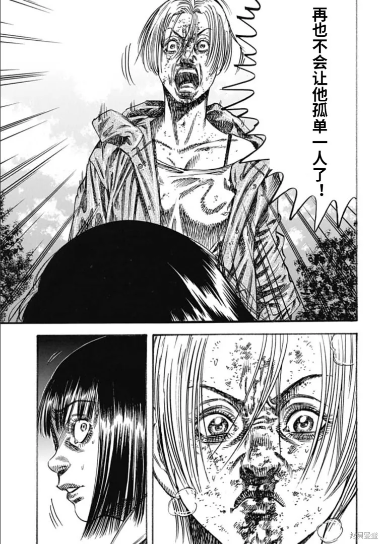 第38.2话 第13页