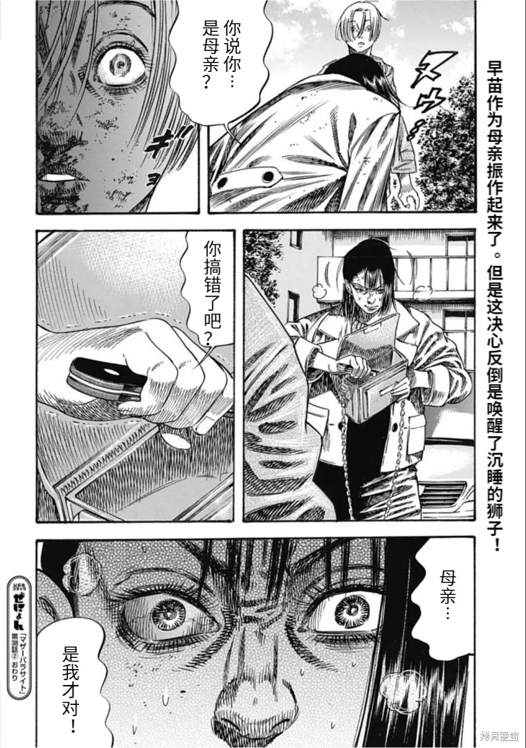 第38.2话 第14页