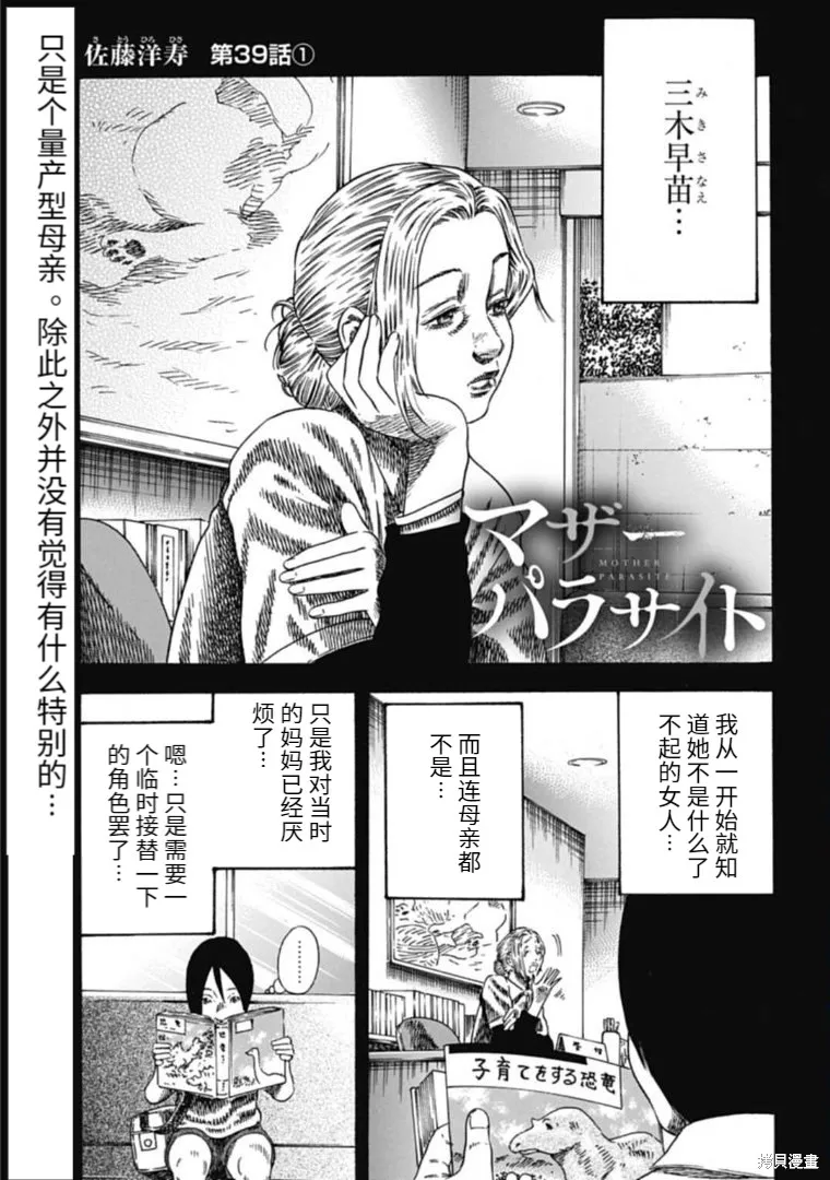 第39.1话 第1页
