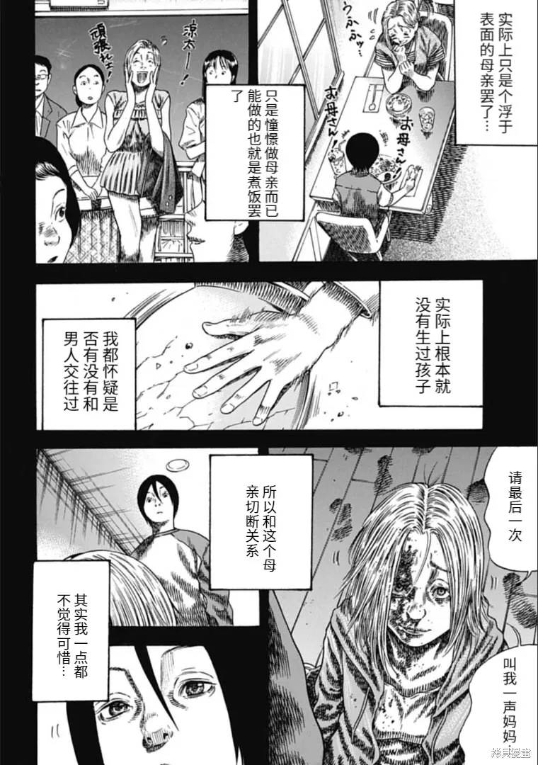 第39.1话 第2页
