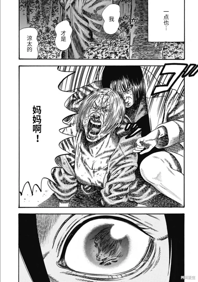第39.1话 第3页