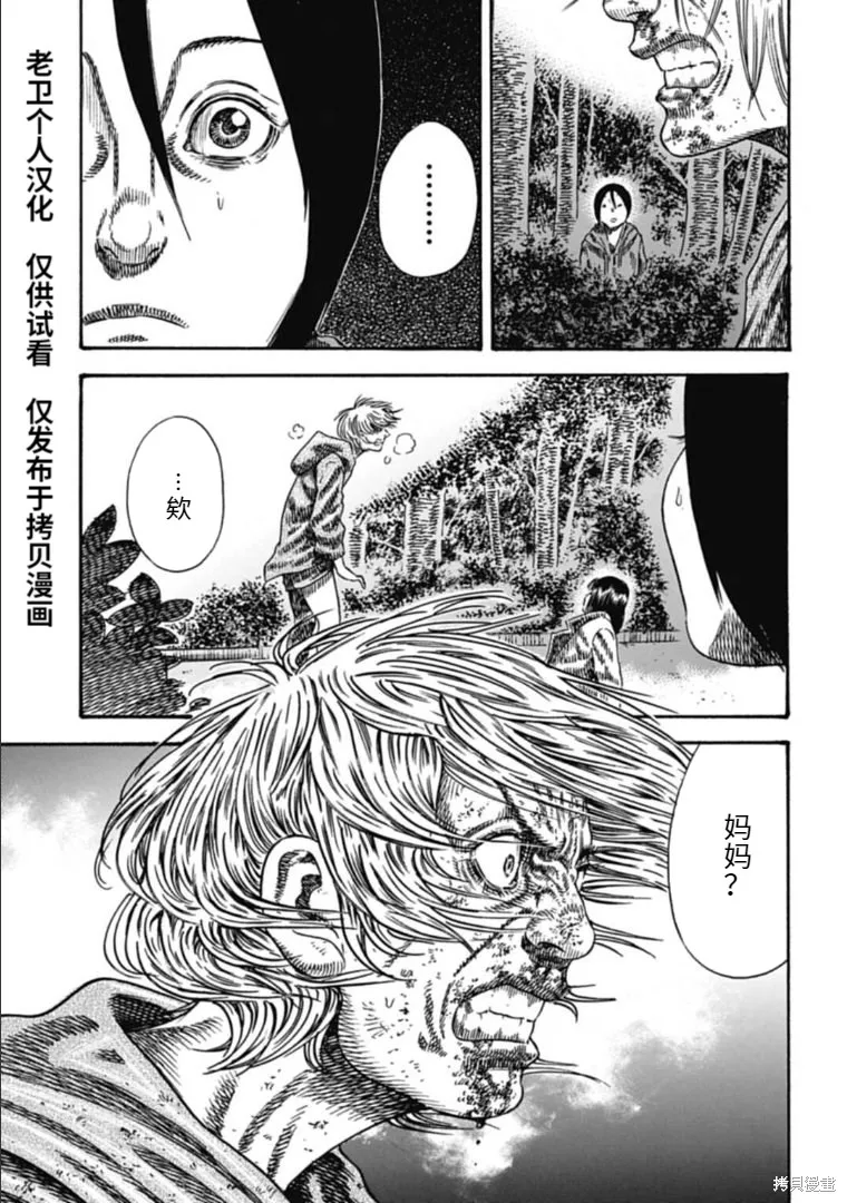 第39.1话 第5页