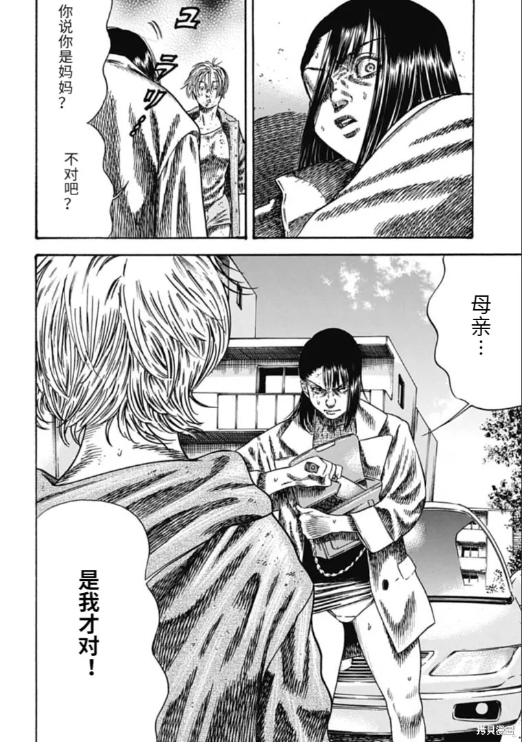 第39.1话 第6页