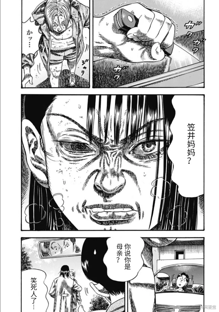 第39.1话 第7页