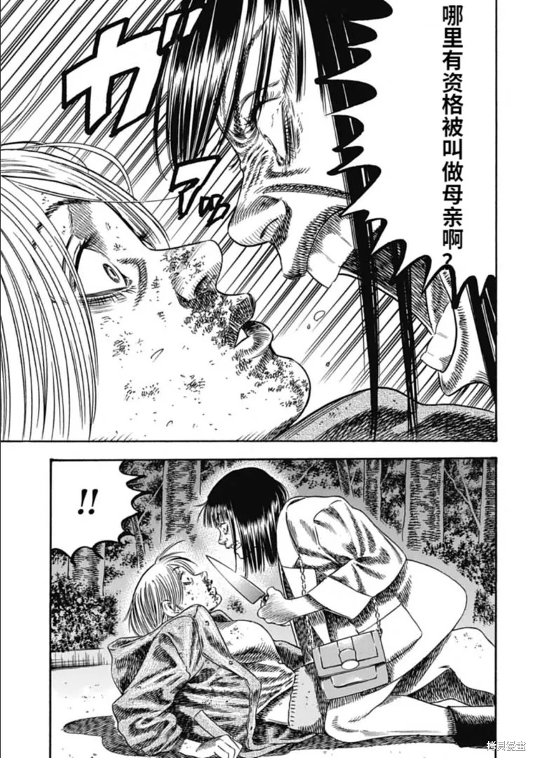 第39.1话 第9页