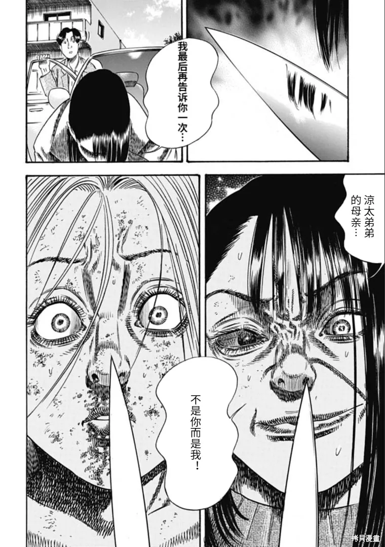 第39.1话 第10页