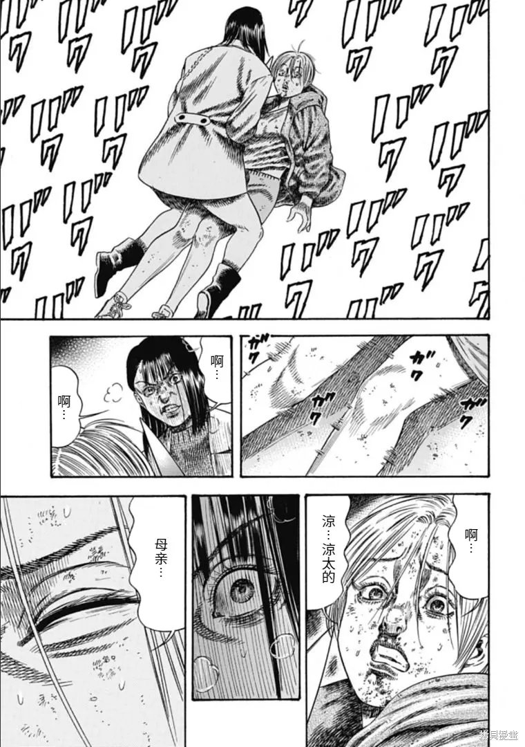 第39.1话 第11页