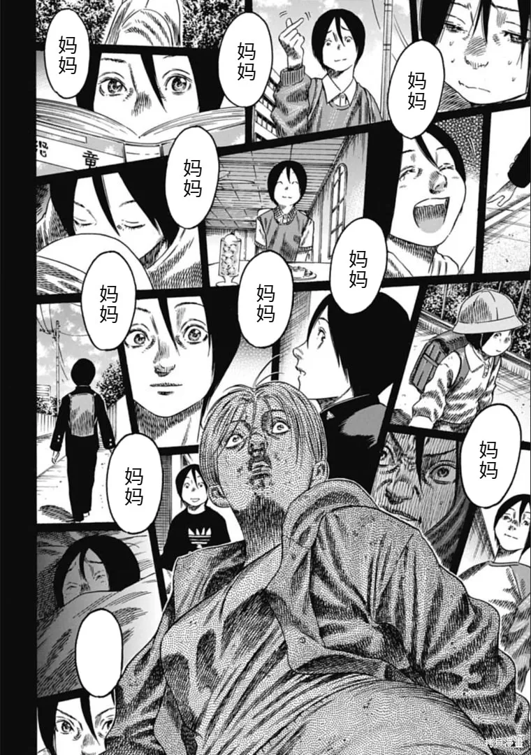第39.1话 第12页