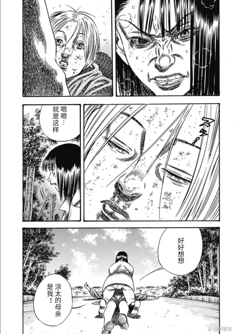 第39.1话 第13页
