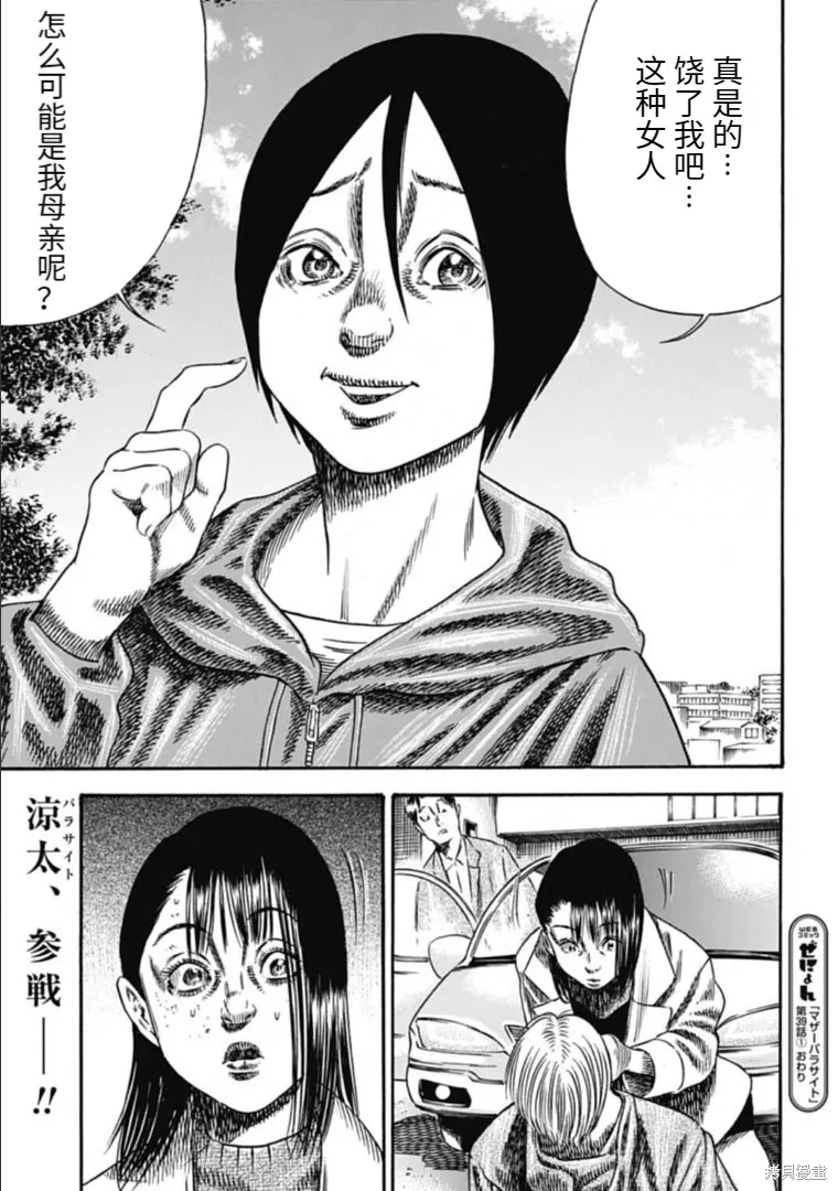 第39.1话 第15页