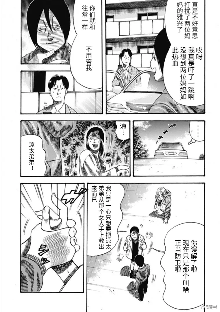 第39.2话 第2页