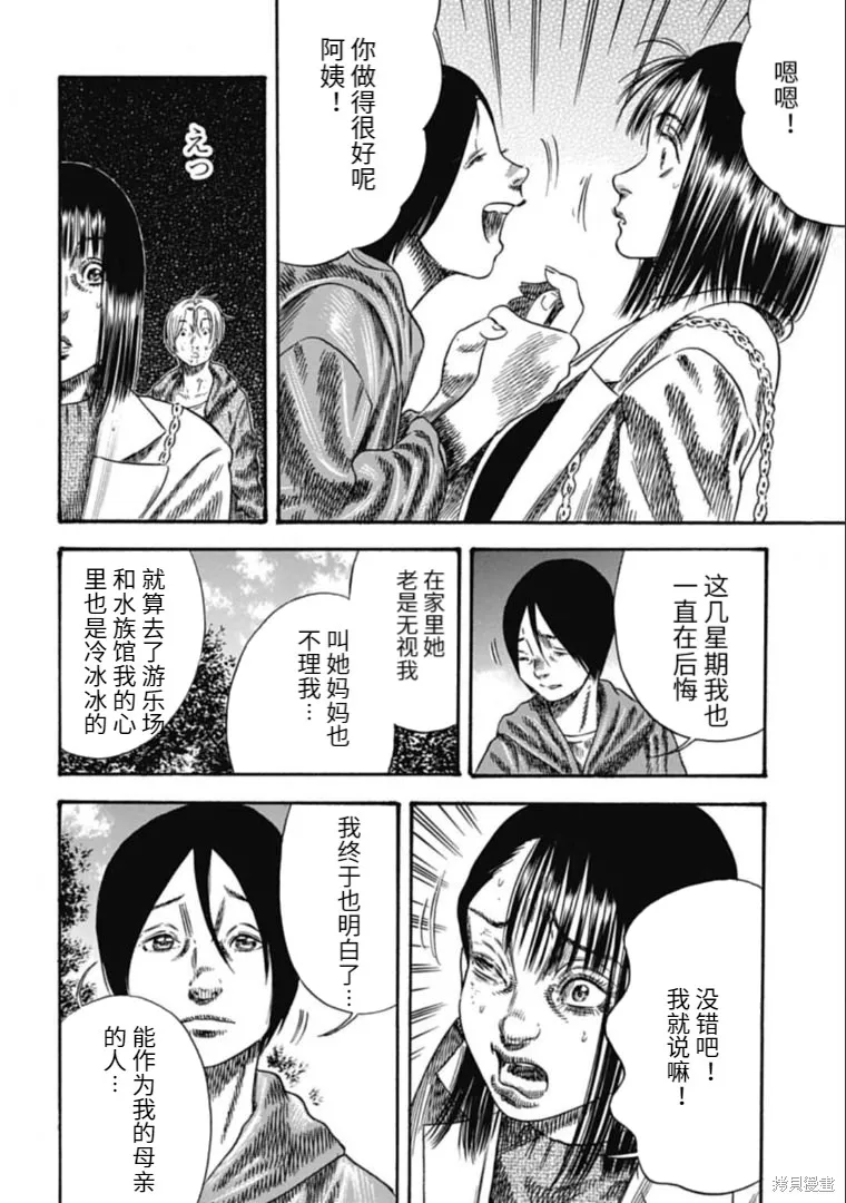第39.2话 第3页