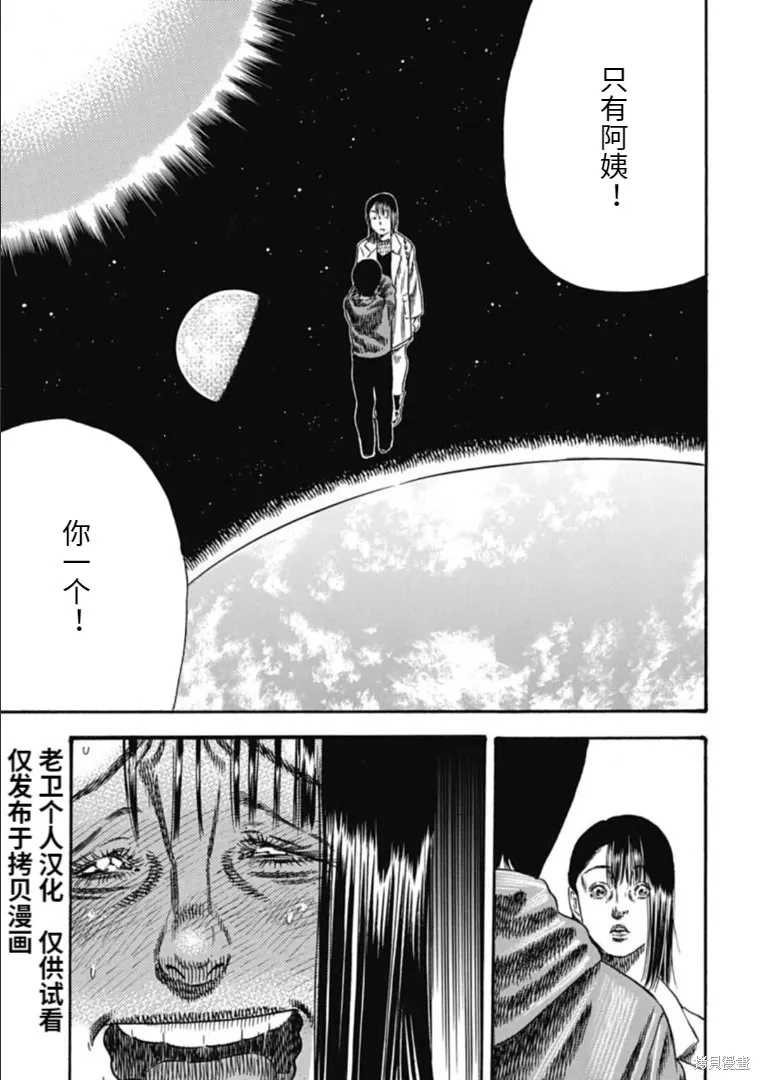 第39.2话 第4页