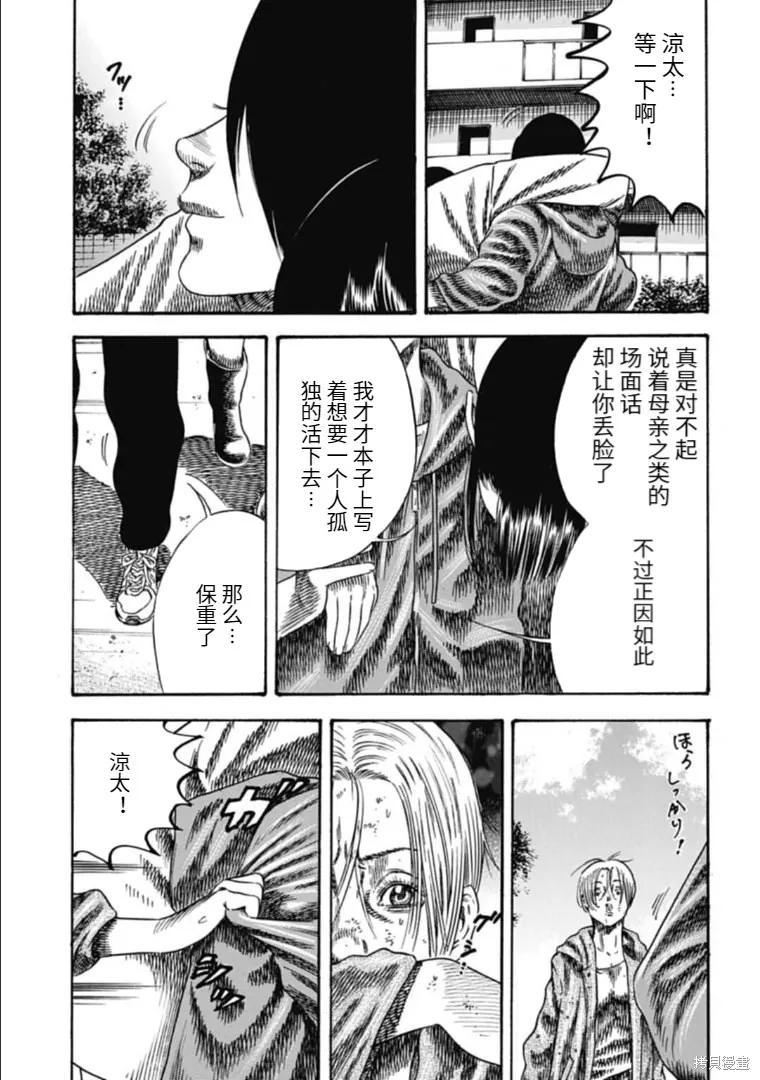 第39.2话 第6页