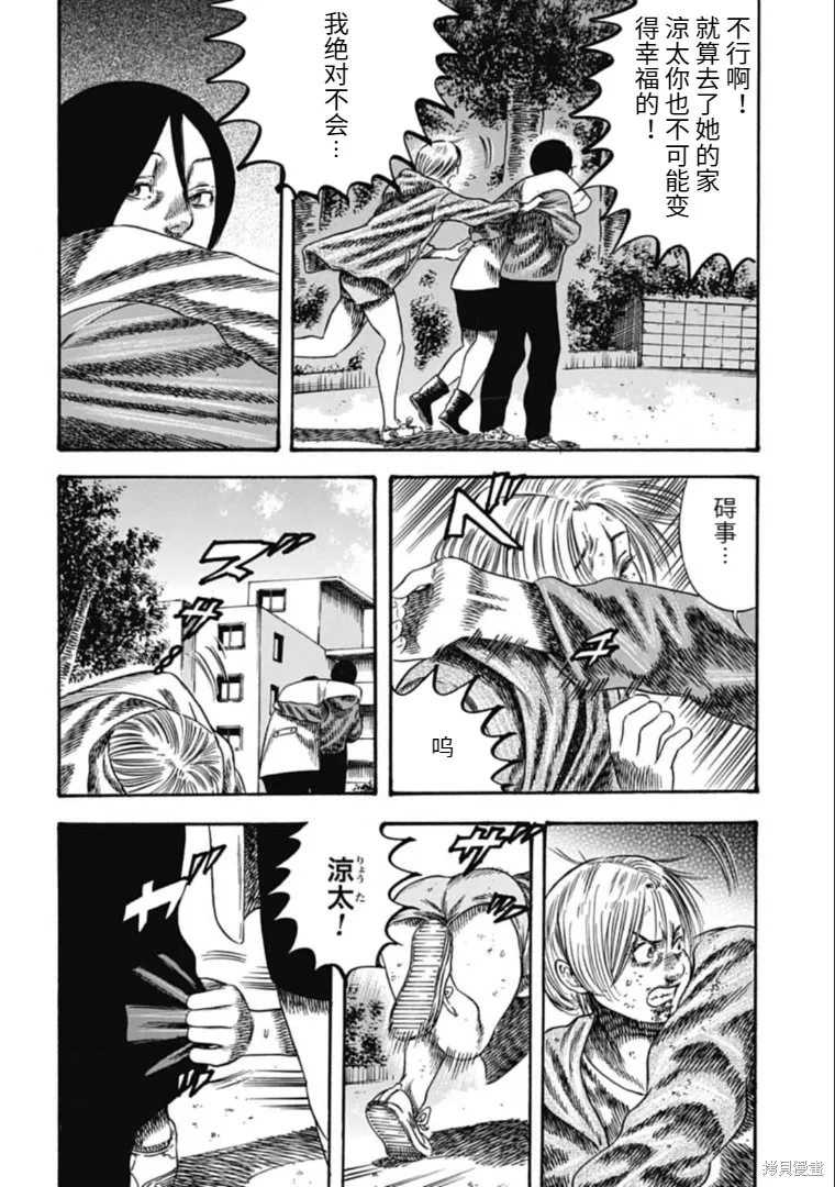 第39.2话 第7页